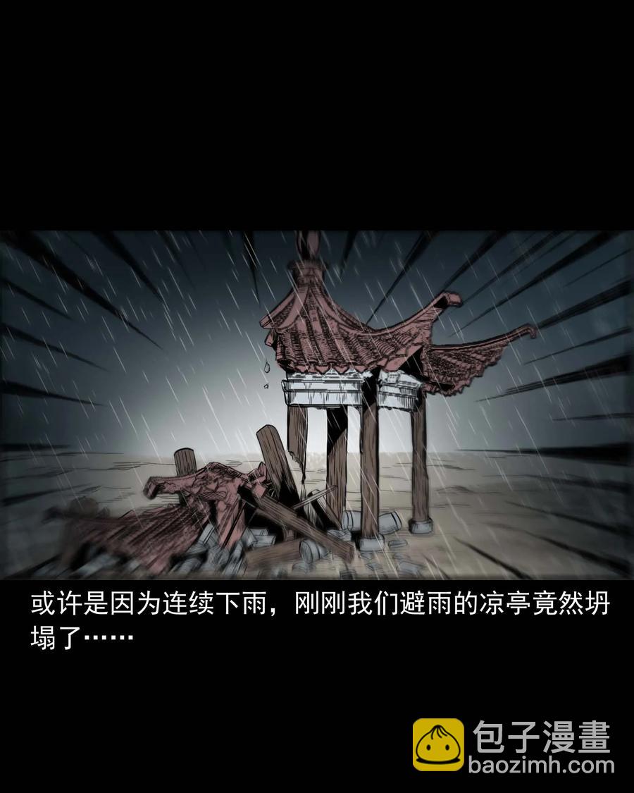 311 白眼狼(1/2)-第313话