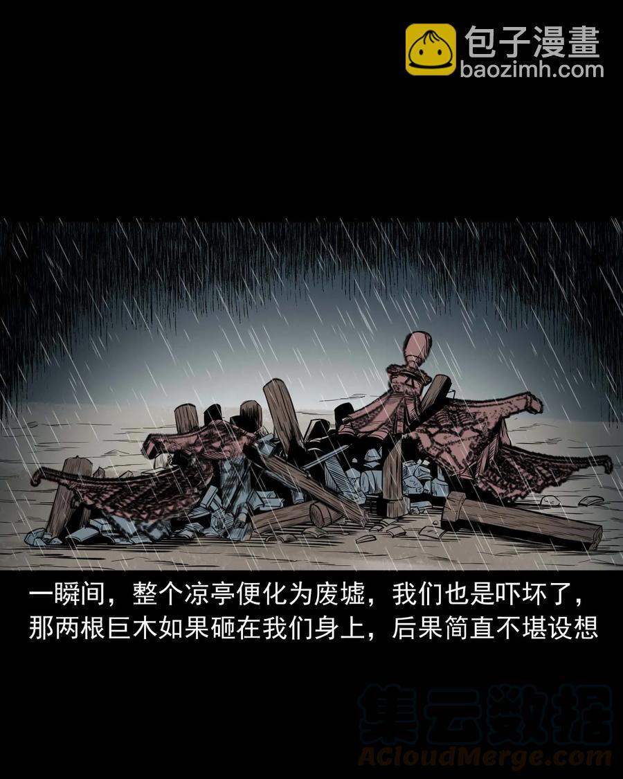 311 白眼狼(1/2)-第313话