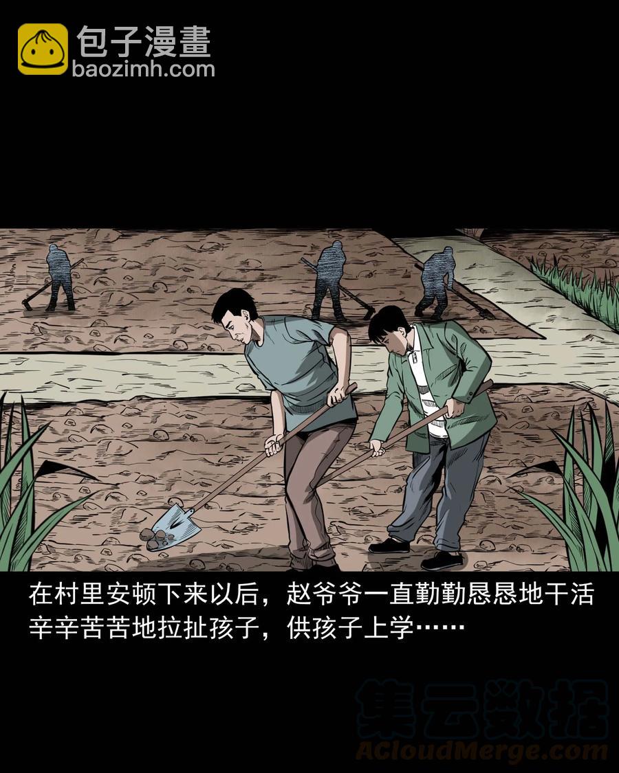 311 白眼狼(1/2)-第313话