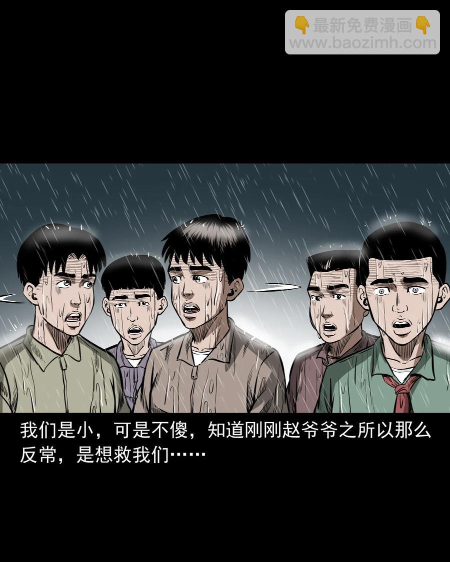 311 白眼狼(1/2)-第313话