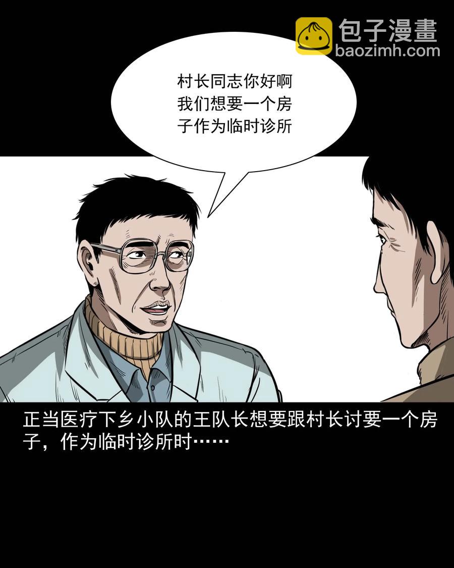 313 疯病(1/2)-第315话