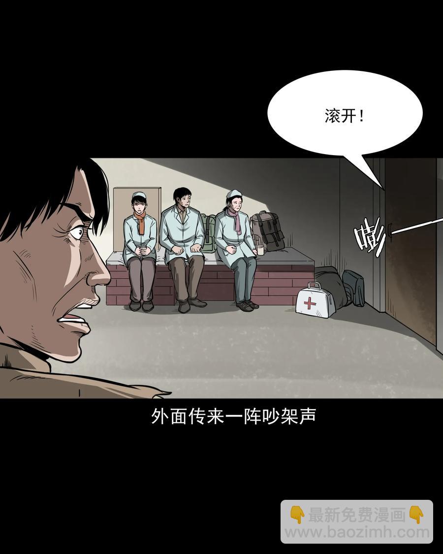 313 疯病(1/2)-第315话