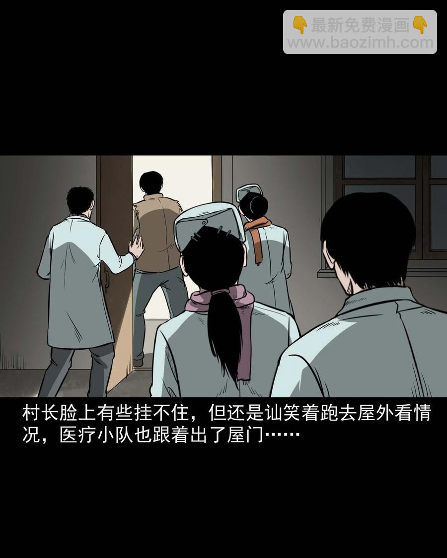 313 疯病(1/2)-第315话