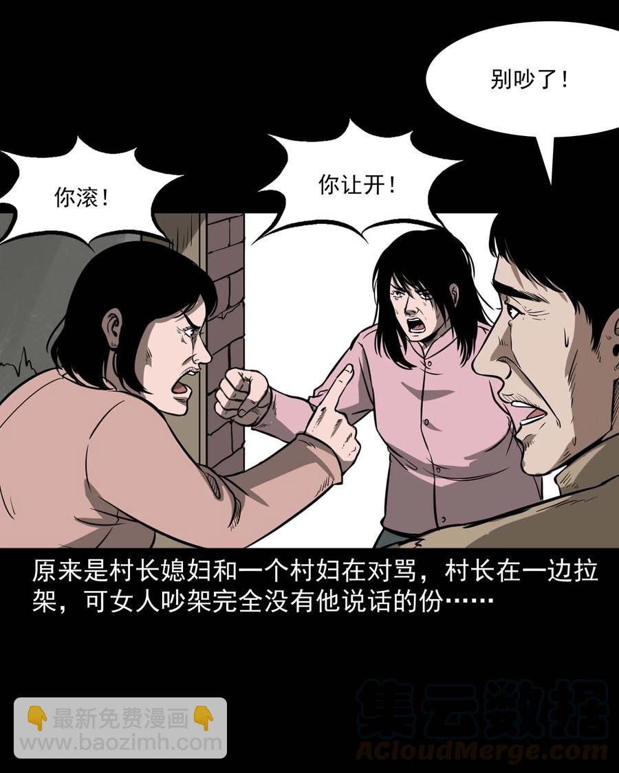 313 疯病(1/2)-第315话