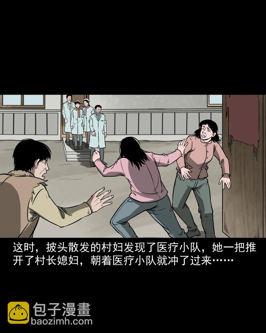 313 疯病(1/2)-第315话