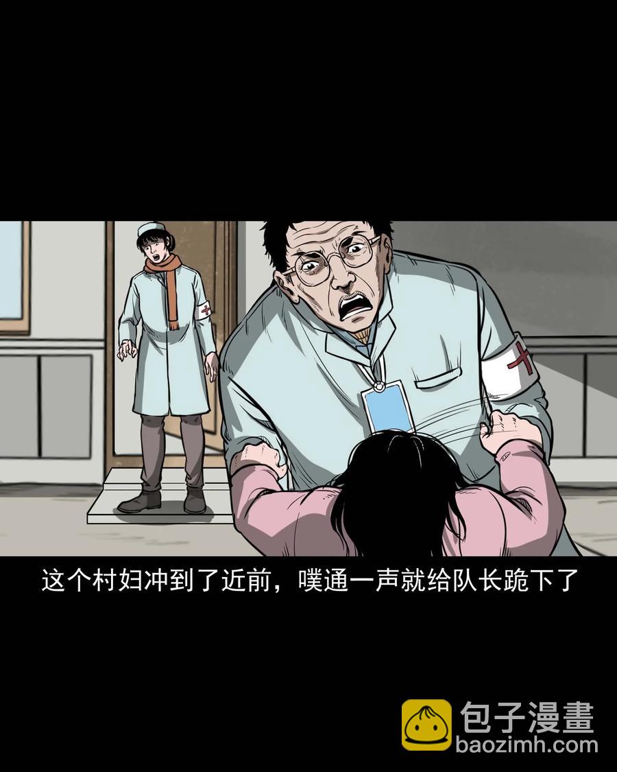 313 疯病(1/2)-第315话