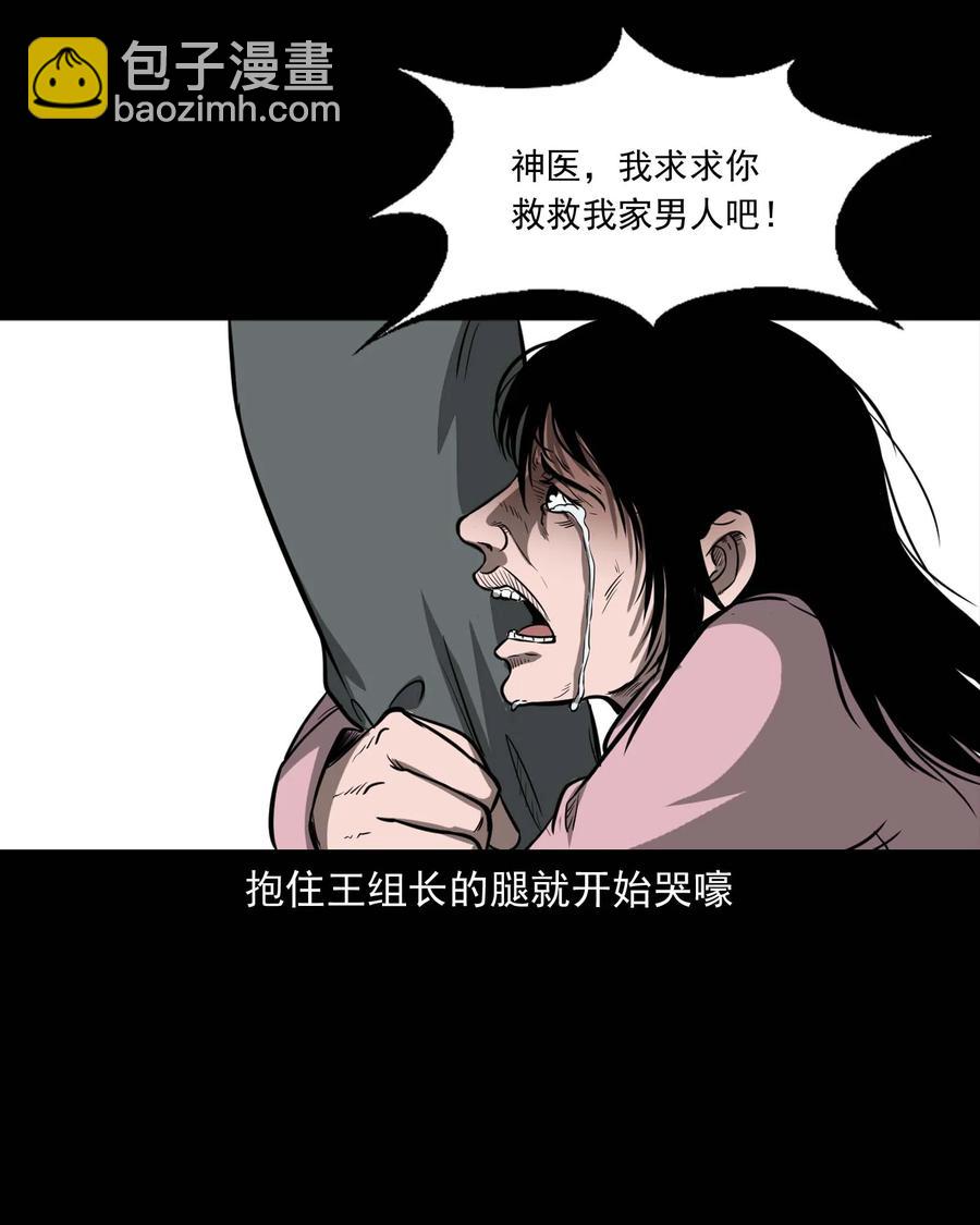 313 疯病(1/2)-第315话