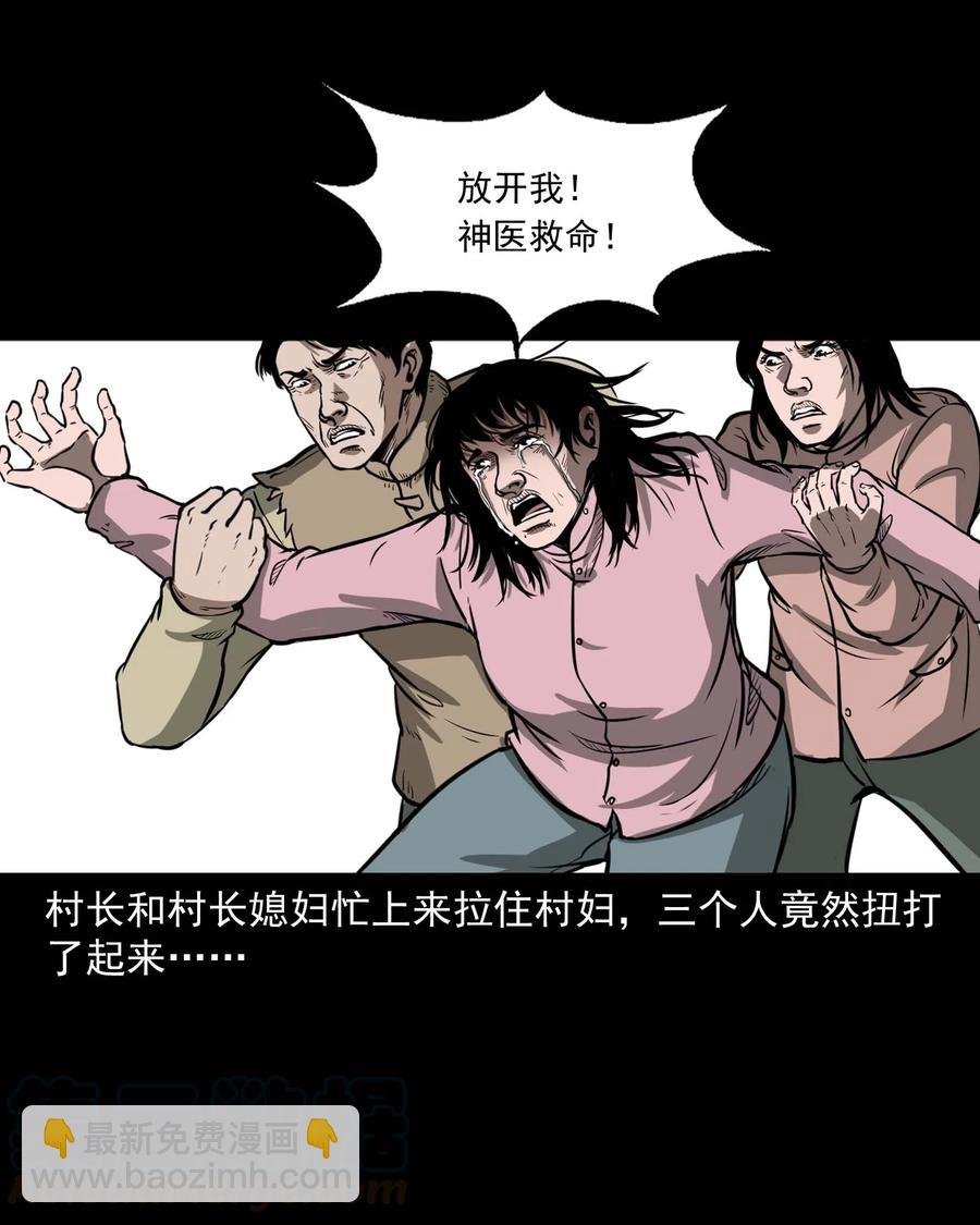 313 疯病(1/2)-第315话