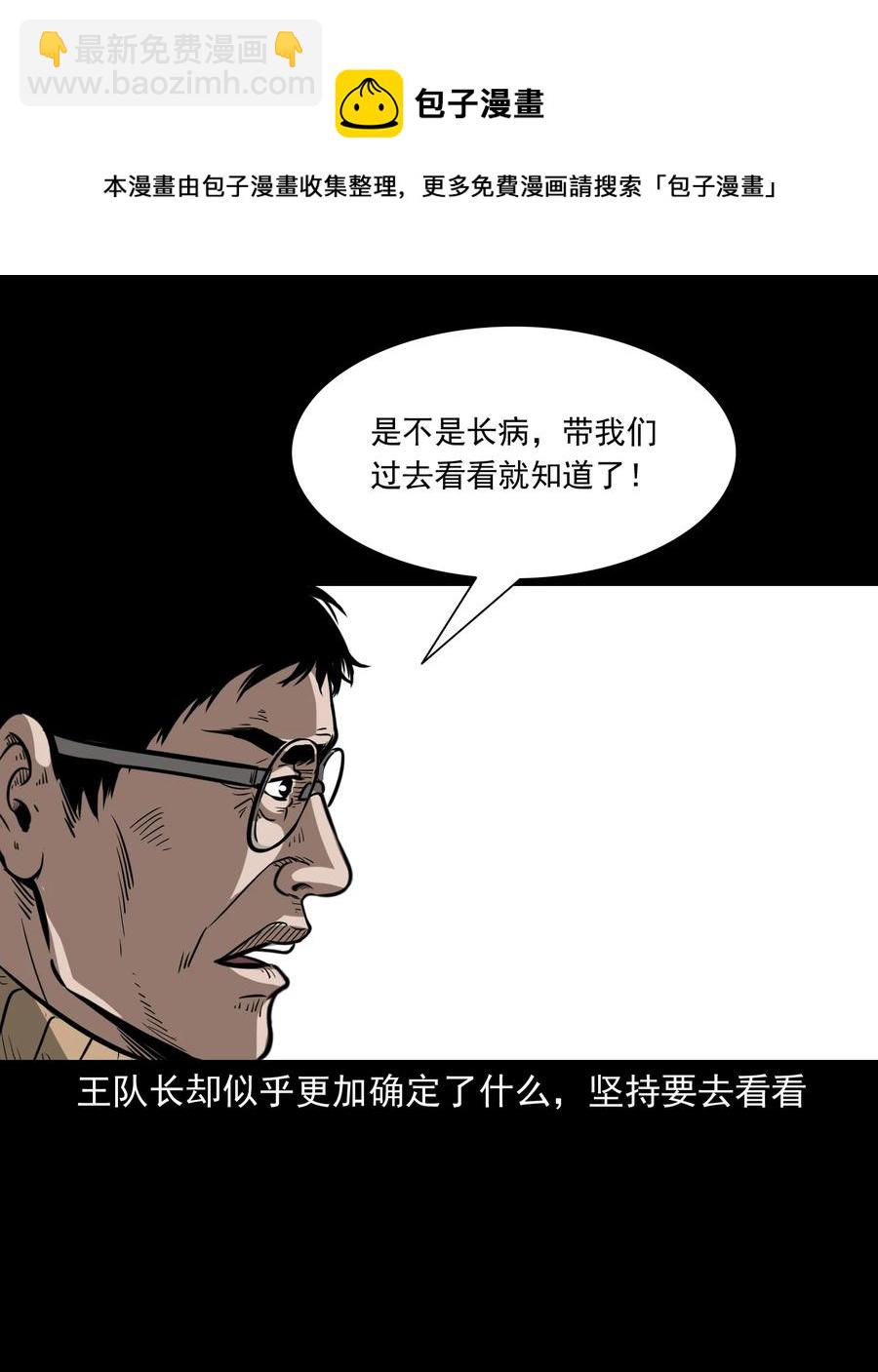 313 疯病(1/2)-第315话