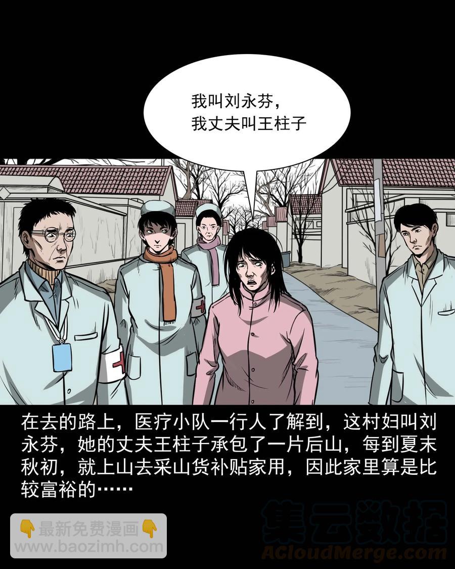 313 疯病(1/2)-第315话
