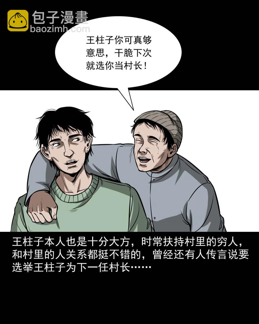 313 疯病(1/2)-第315话