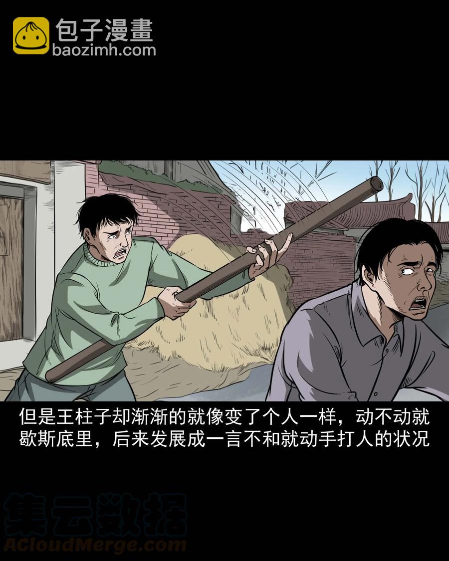 313 疯病(1/2)-第315话