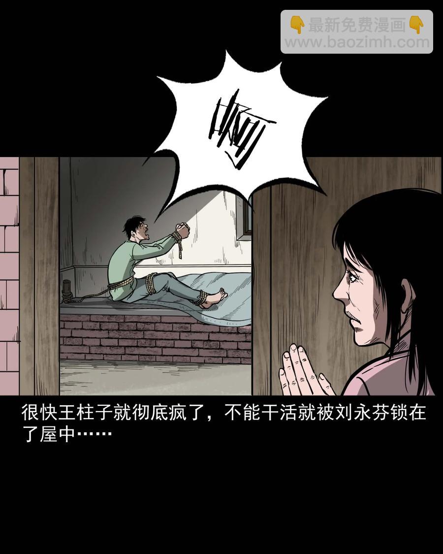 313 疯病(1/2)-第315话
