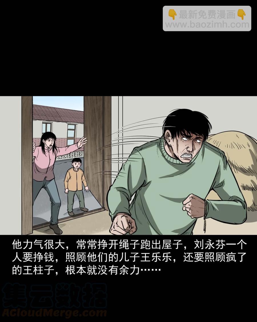 313 疯病(1/2)-第315话