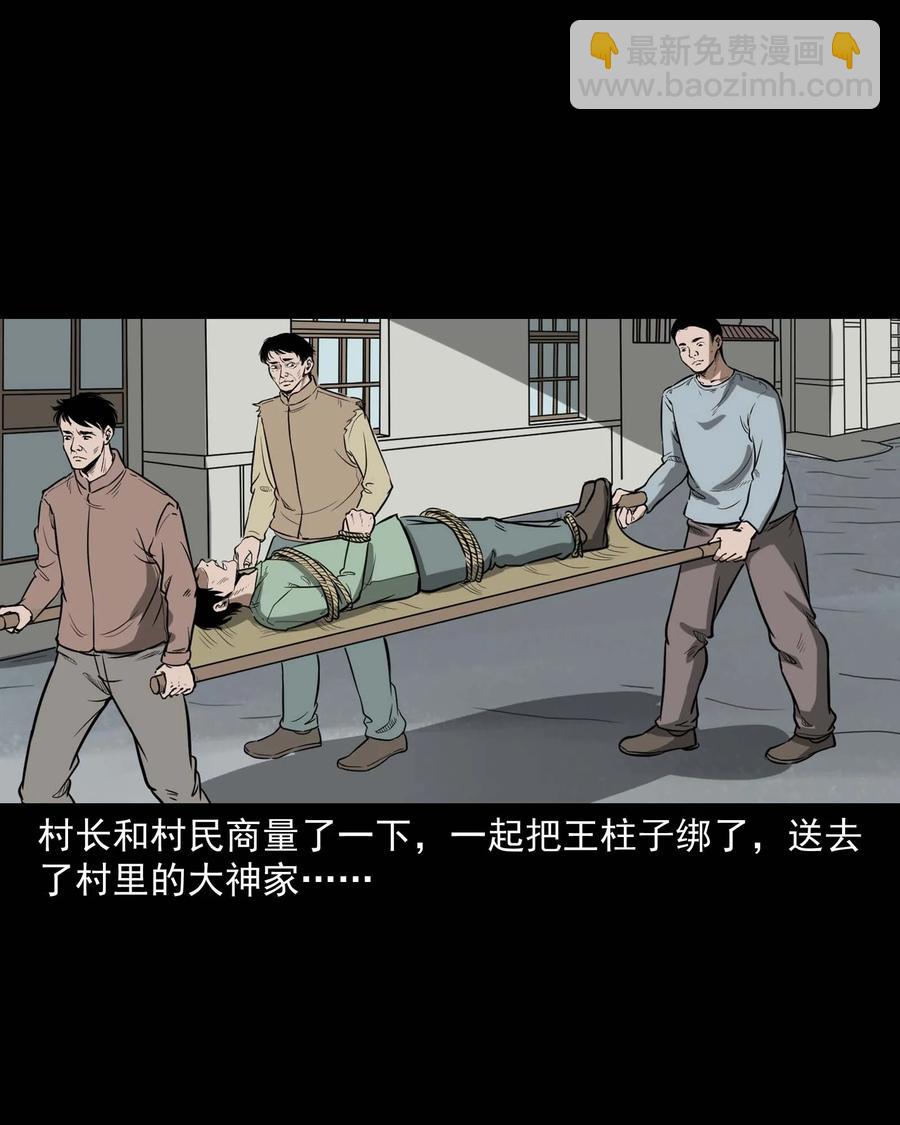 313 疯病(1/2)-第315话