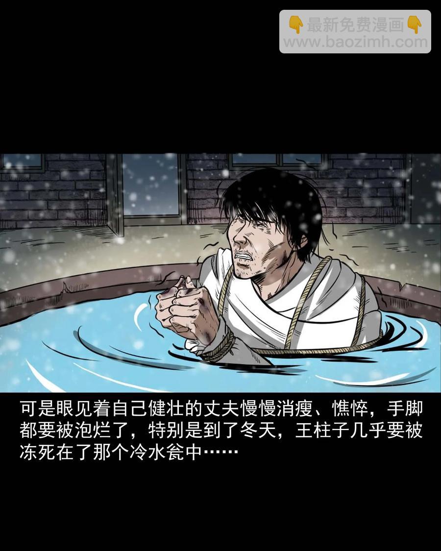 313 疯病(1/2)-第315话