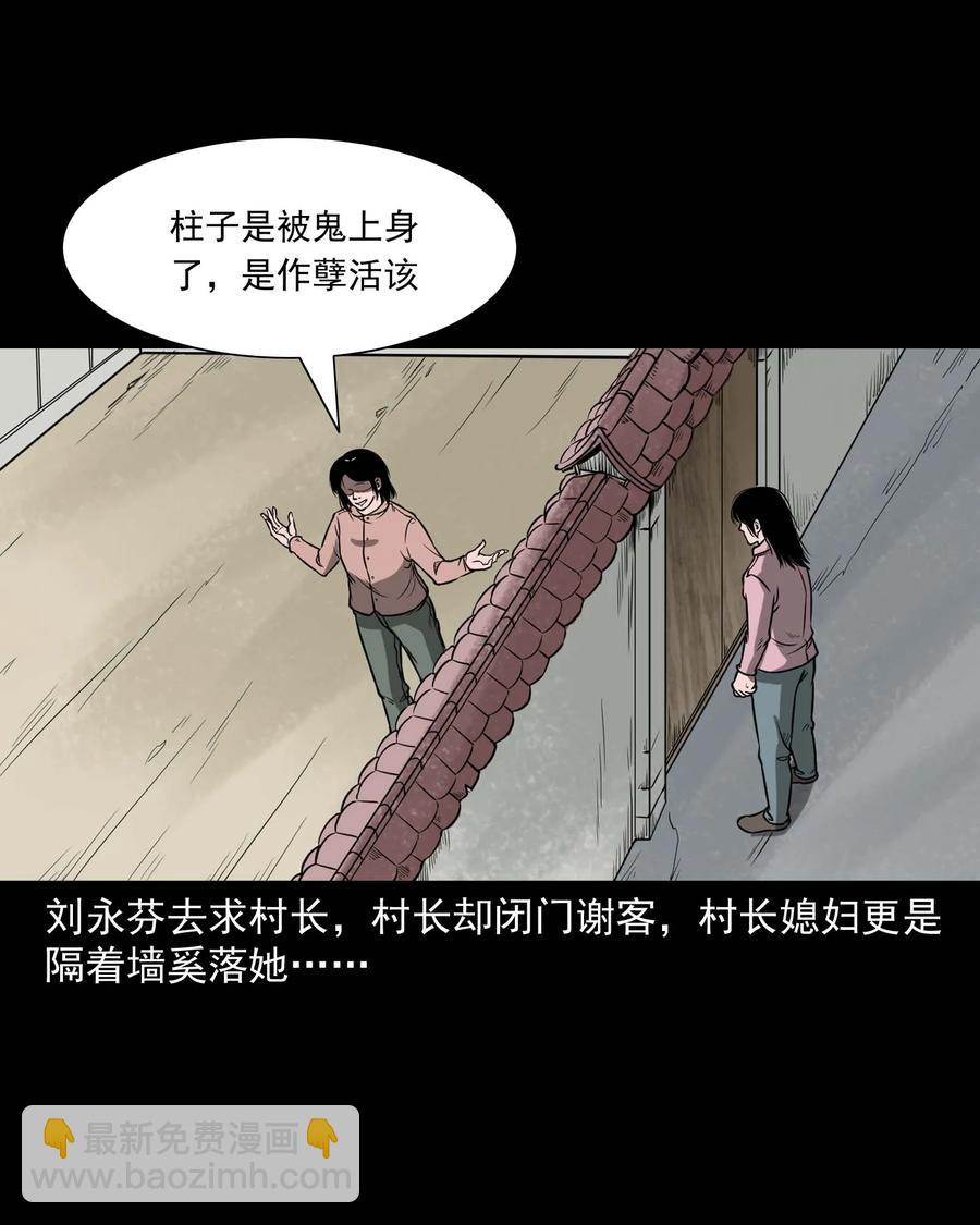 313 疯病(1/2)-第315话