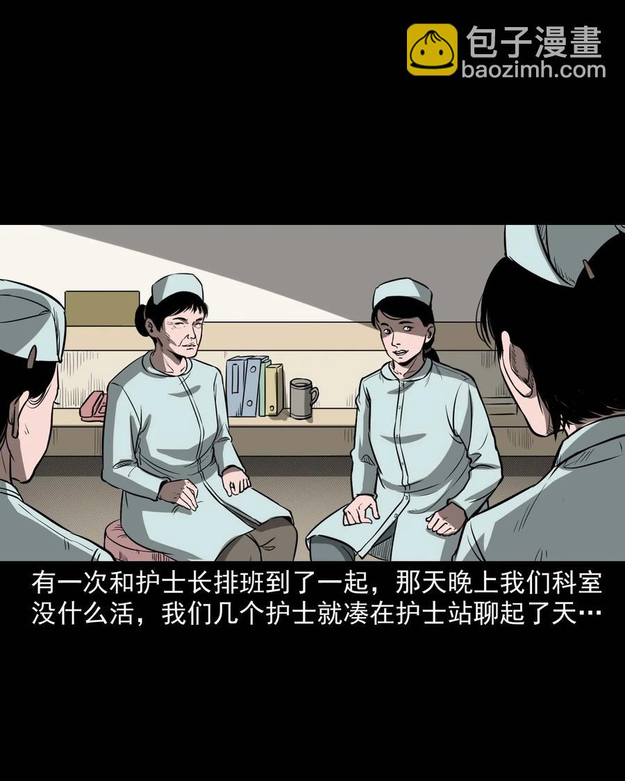 313 疯病(1/2)-第315话