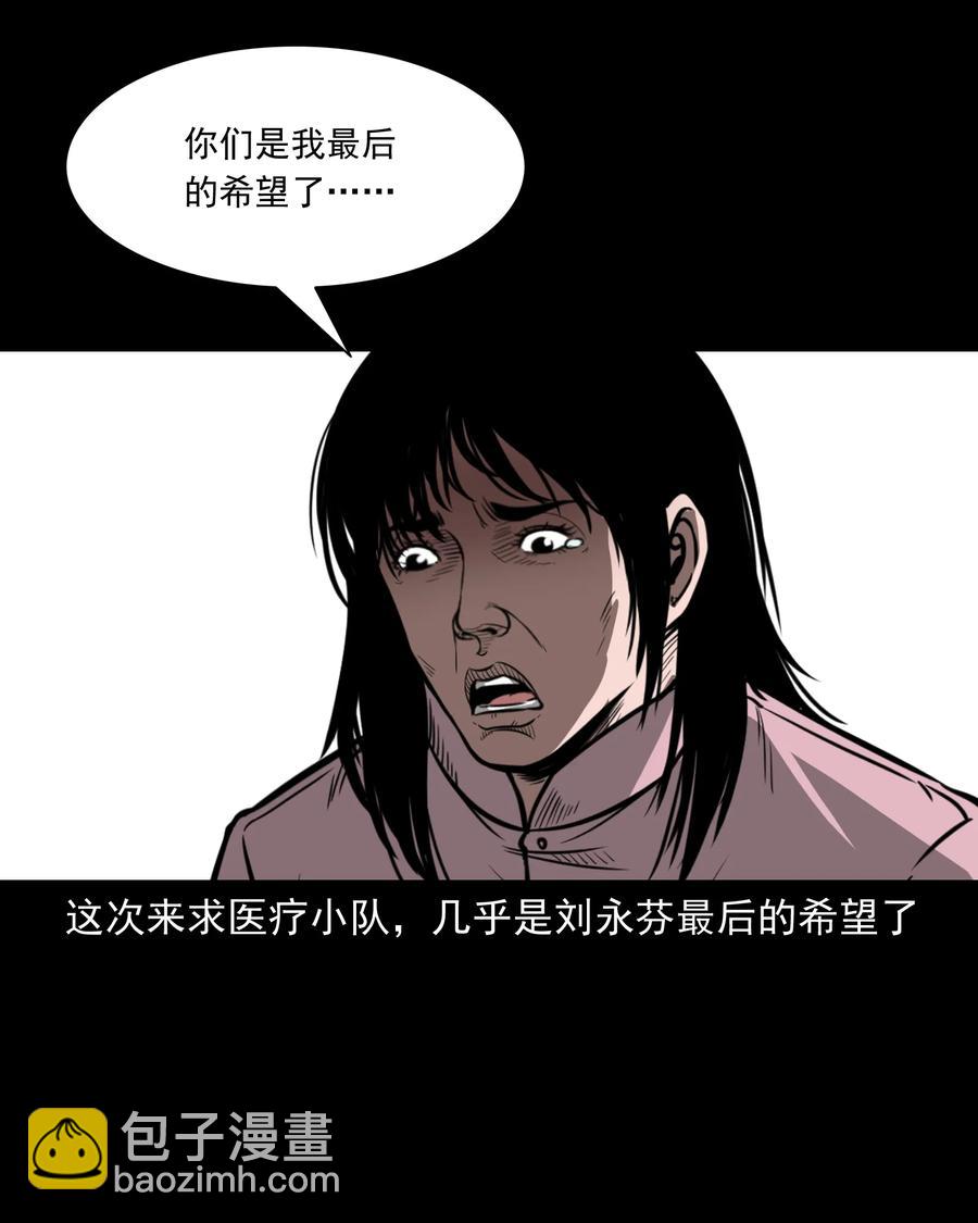 313 疯病(1/2)-第315话