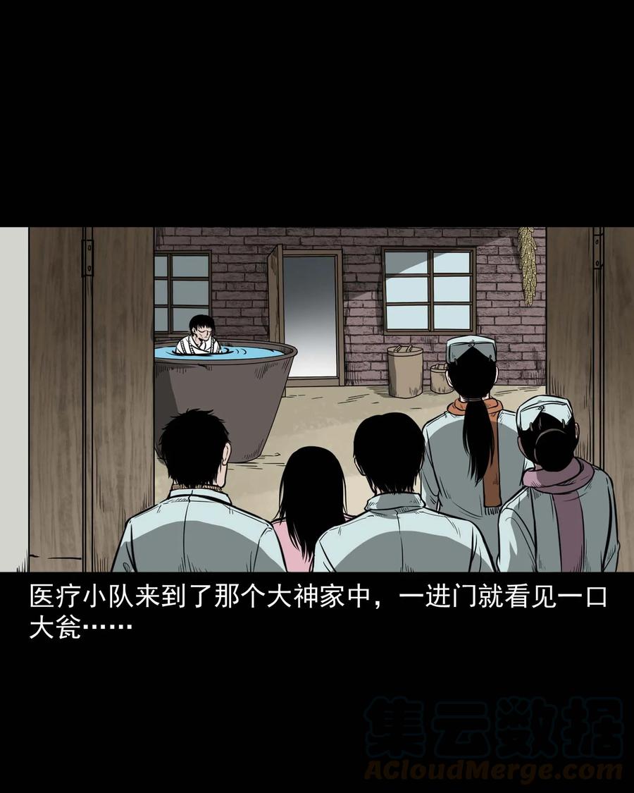 313 疯病(1/2)-第315话