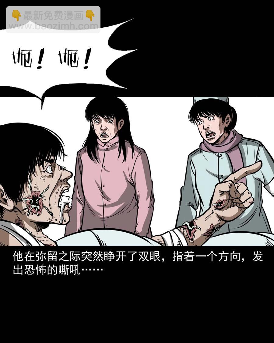 313 疯病(1/2)-第315话