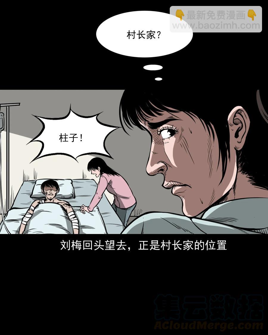 313 疯病(1/2)-第315话