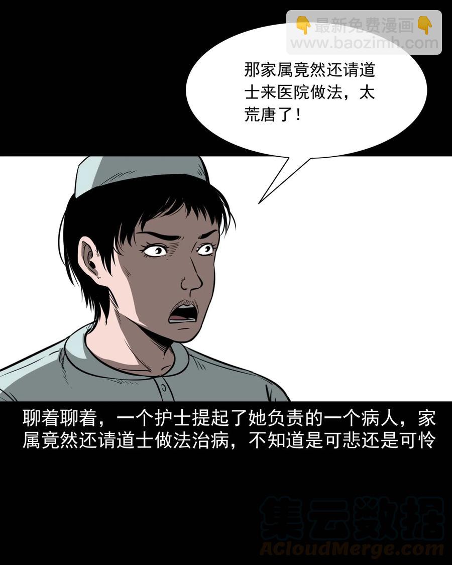 313 疯病(1/2)-第315话