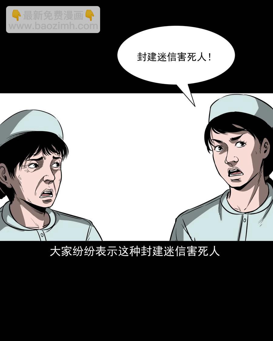 313 疯病(1/2)-第315话