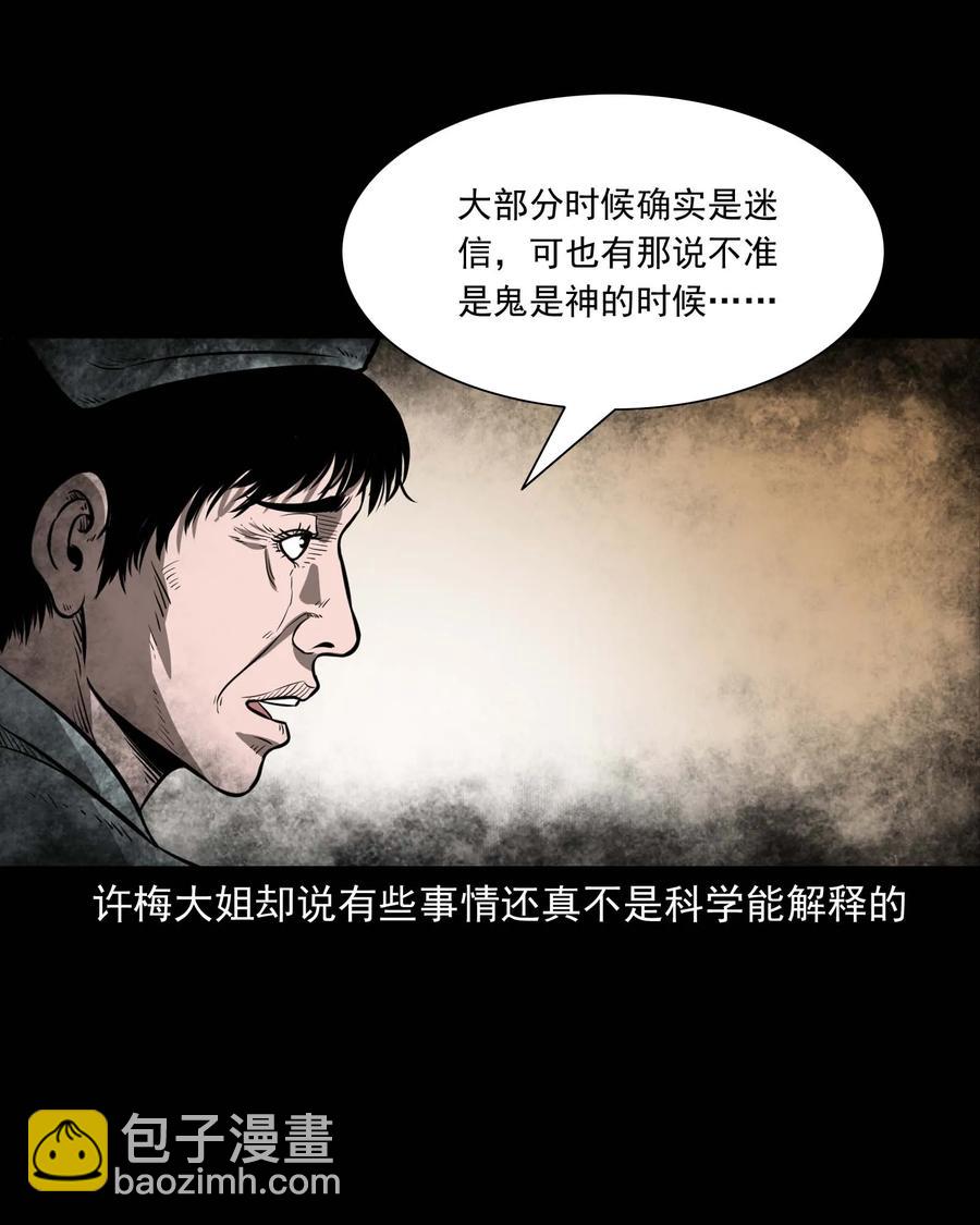 313 疯病(1/2)-第315话