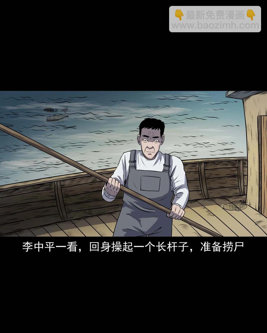 315 船上的噩梦-第317话
