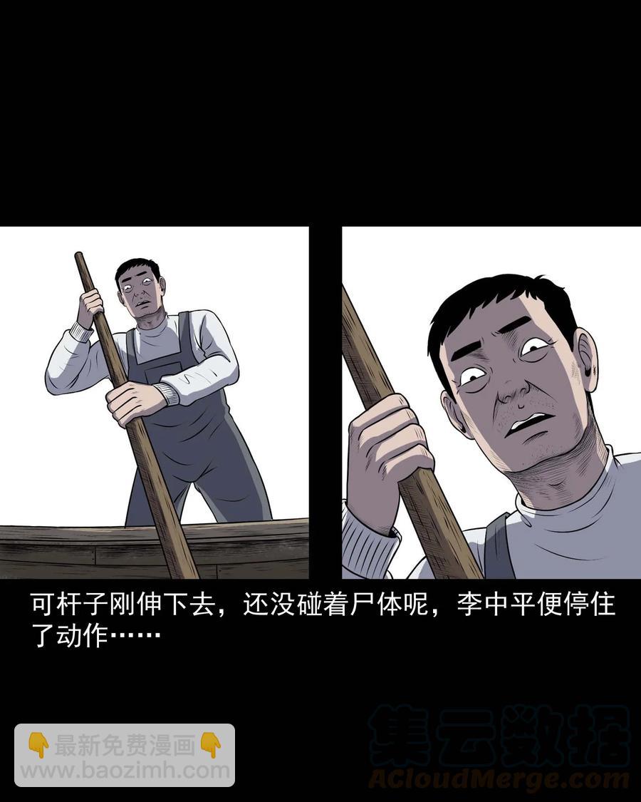 315 船上的噩梦-第317话