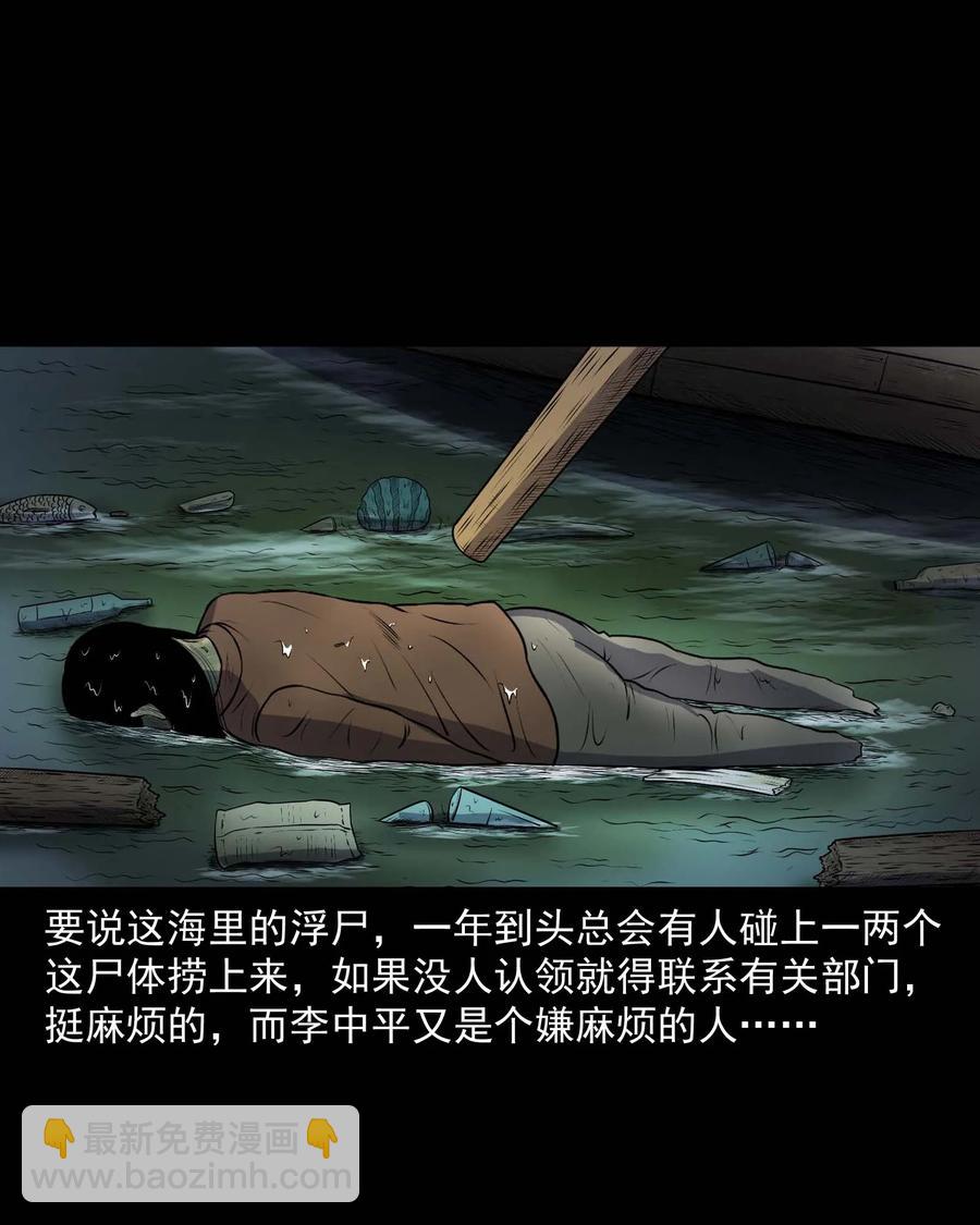 315 船上的噩梦-第317话