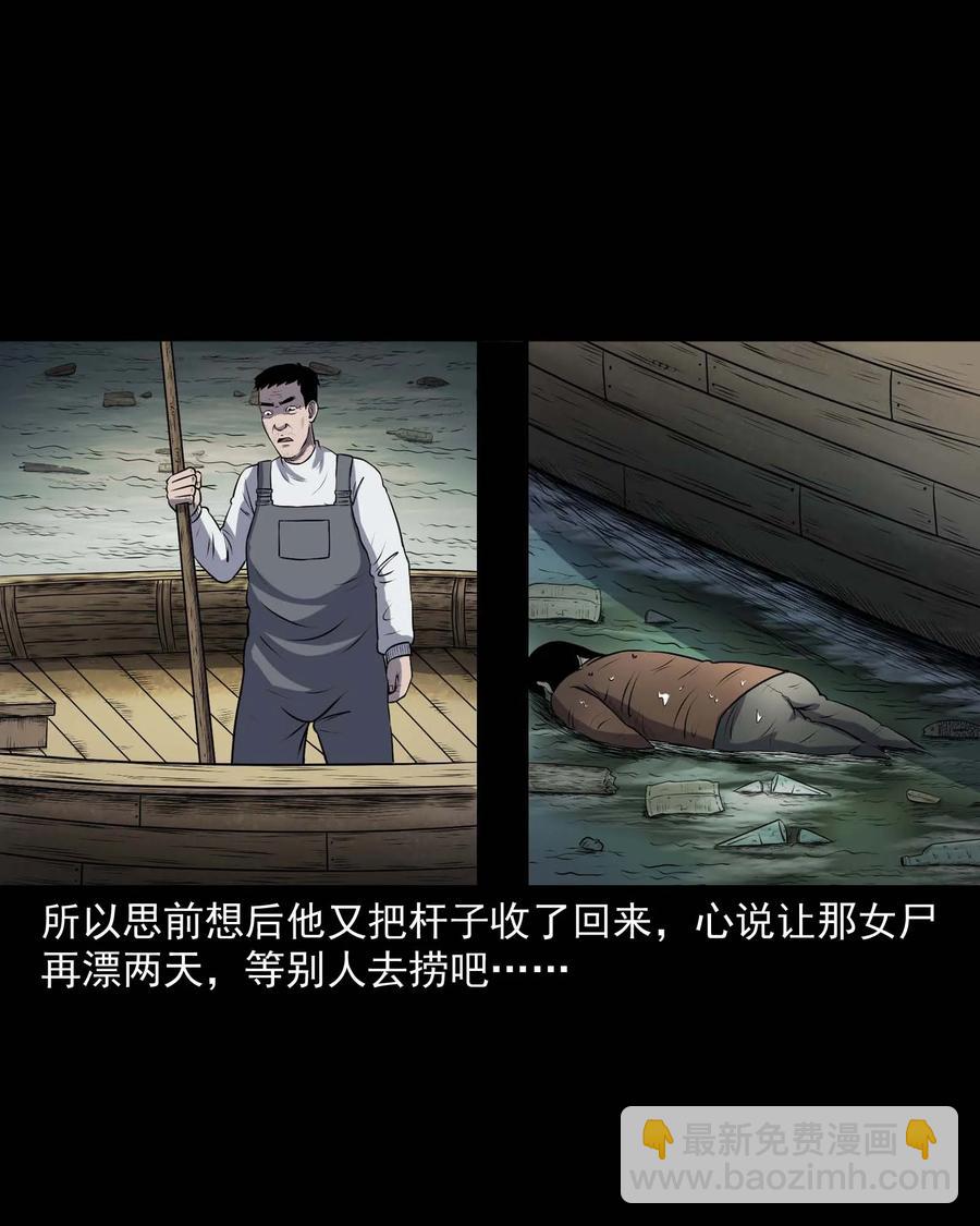 315 船上的噩梦-第317话