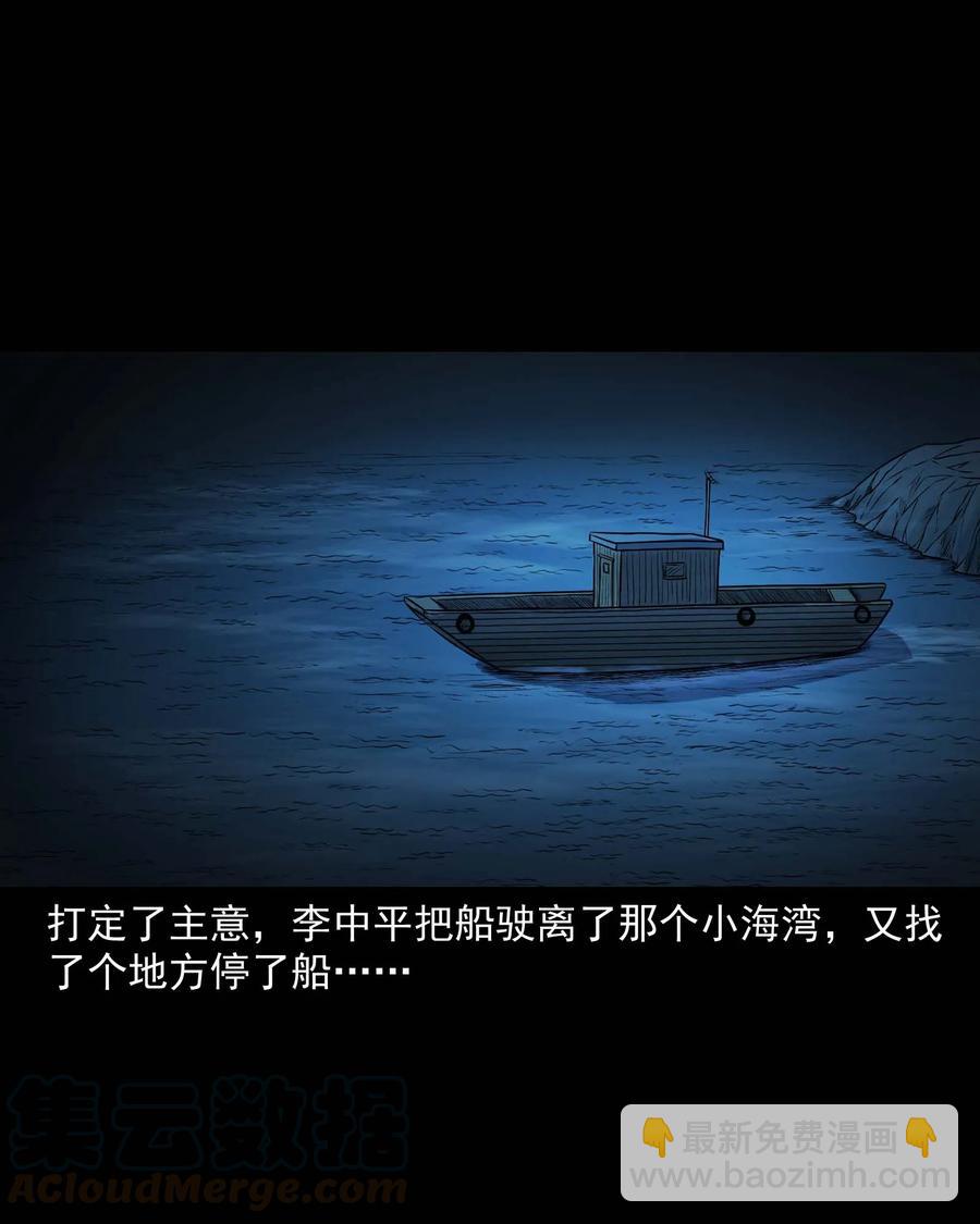 315 船上的噩梦-第317话