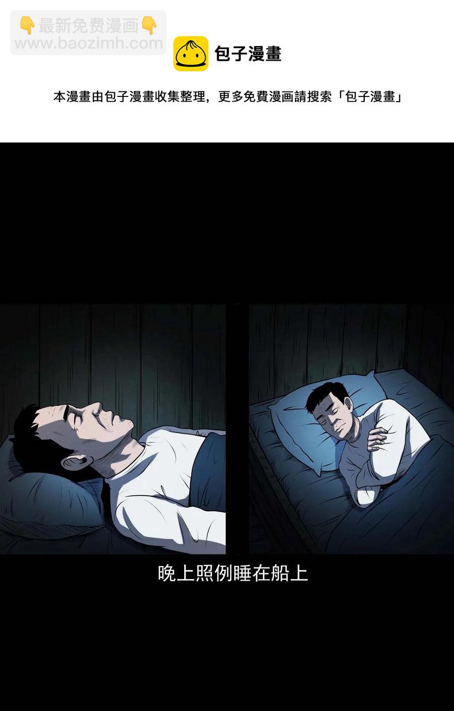 315 船上的噩梦-第317话