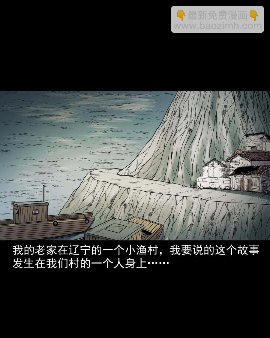 315 船上的噩梦-第317话