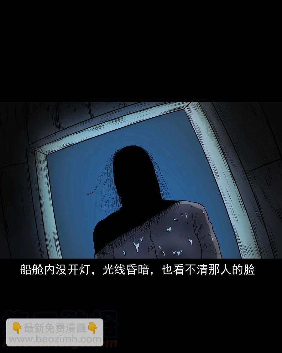 315 船上的噩梦-第317话