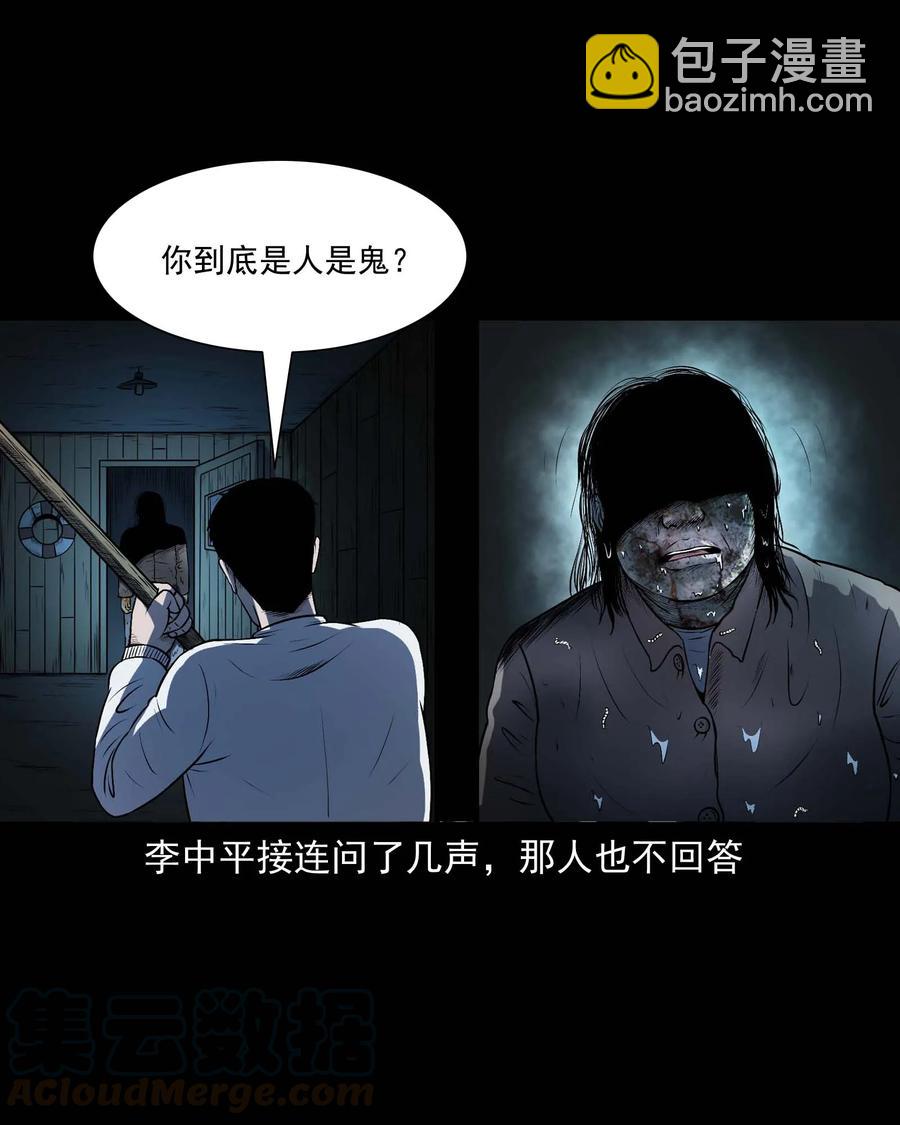 315 船上的噩梦-第317话