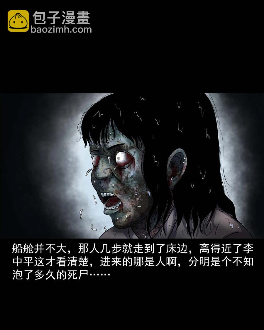 315 船上的噩梦-第317话