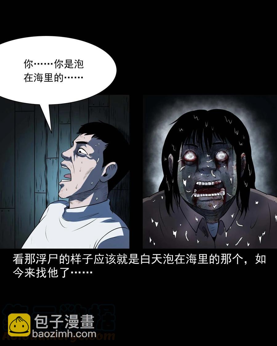 315 船上的噩梦-第317话