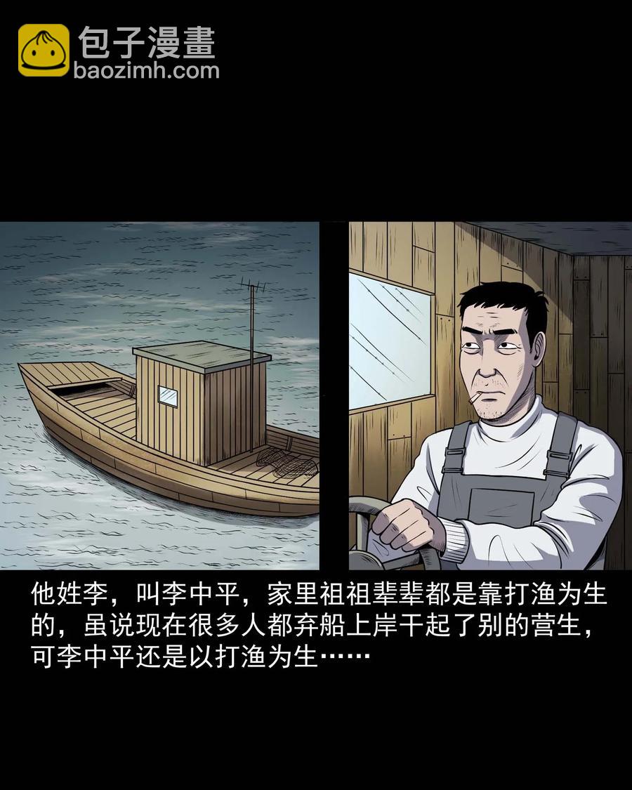 315 船上的噩梦-第317话