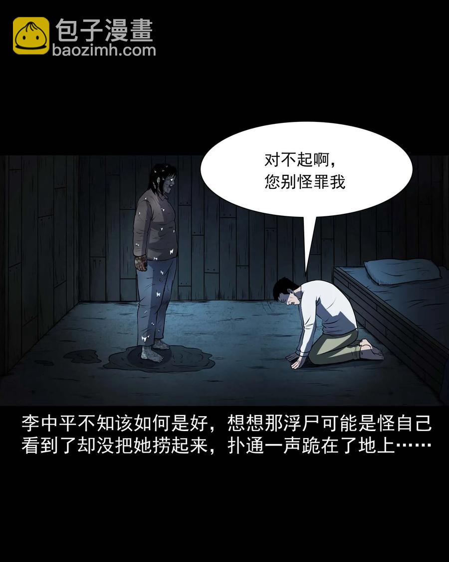 315 船上的噩梦-第317话