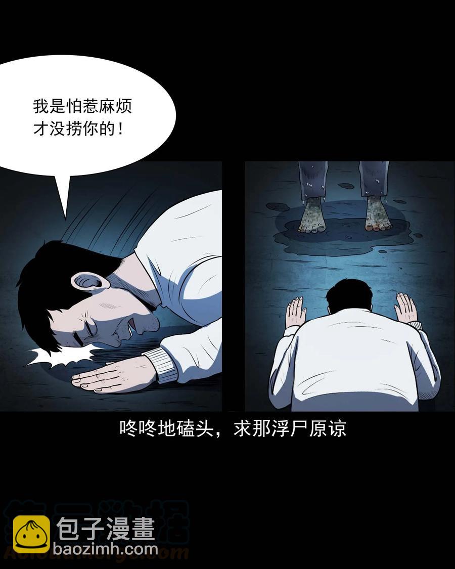 315 船上的噩梦-第317话