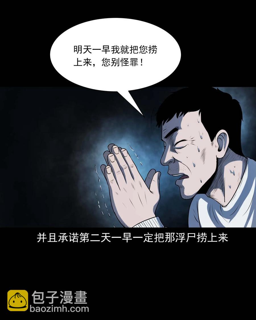 315 船上的噩梦-第317话