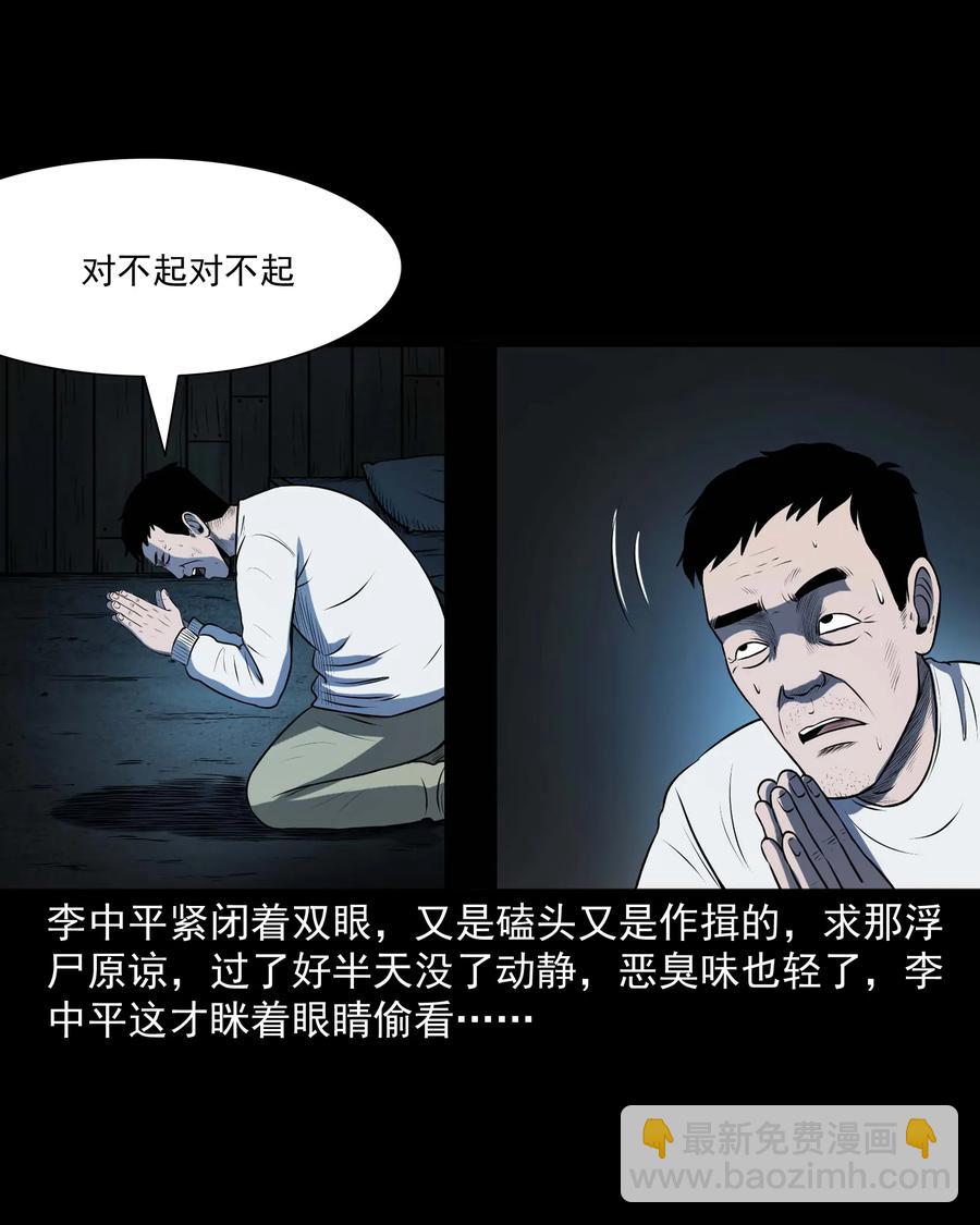 315 船上的噩梦-第317话
