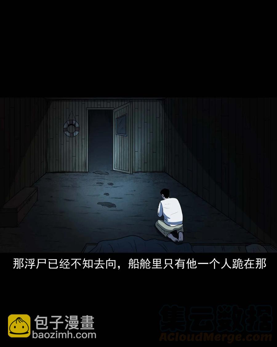315 船上的噩梦-第317话