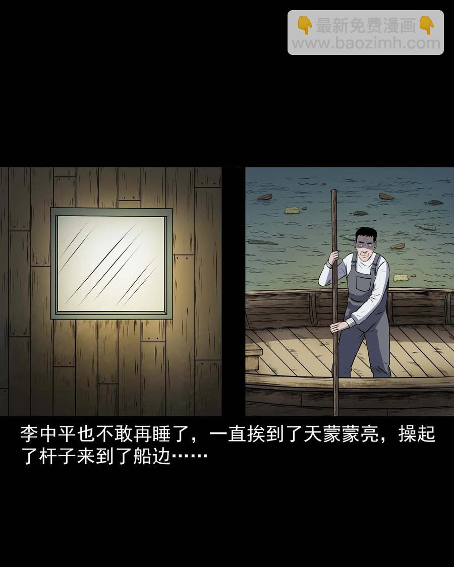 315 船上的噩梦-第317话