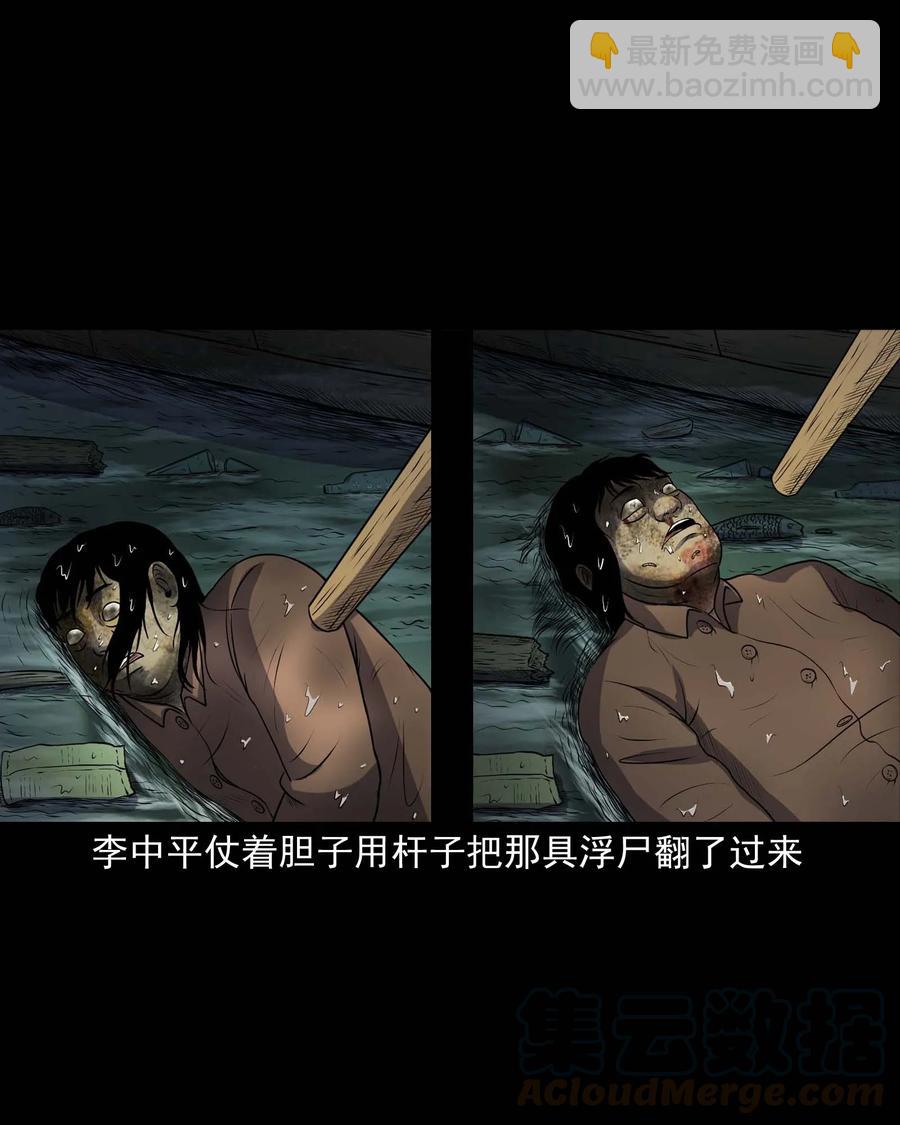 315 船上的噩梦-第317话