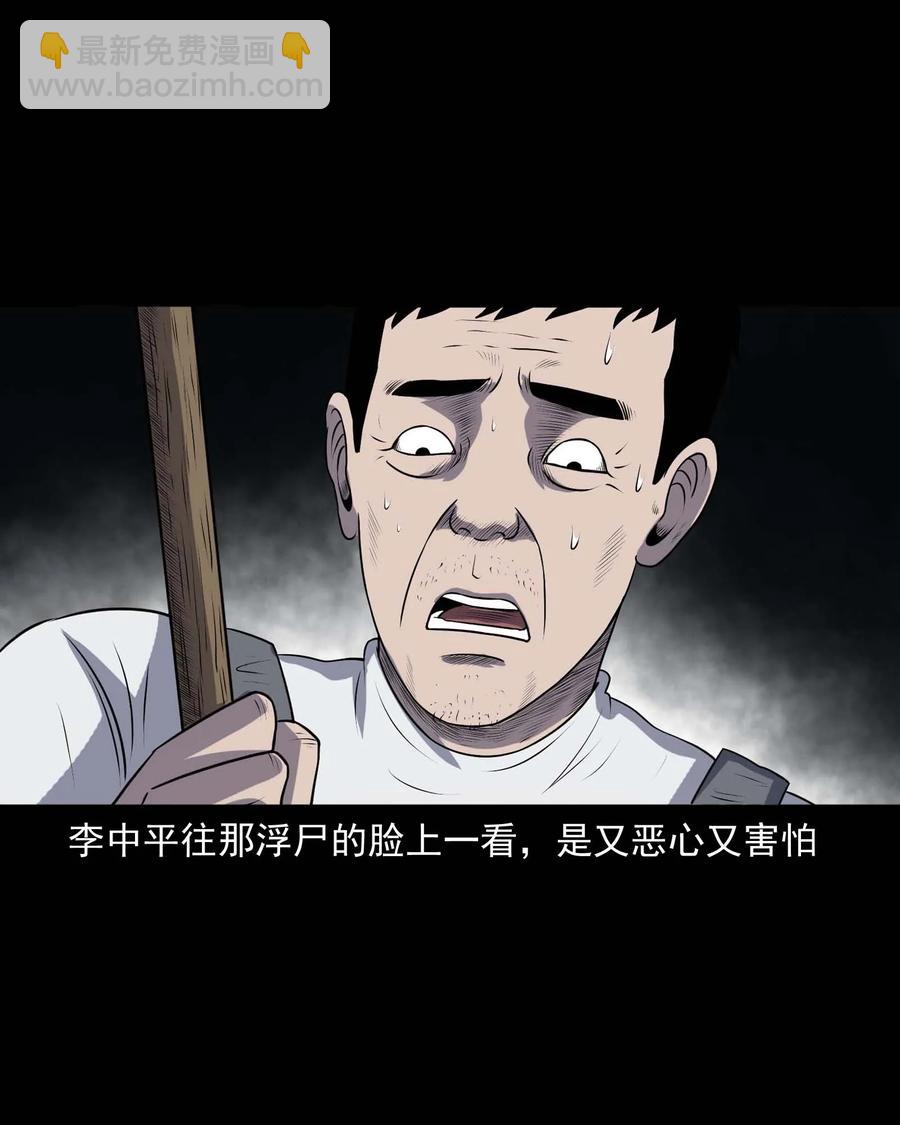 315 船上的噩梦-第317话
