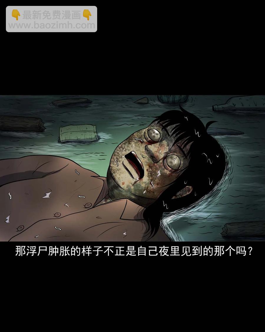 315 船上的噩梦-第317话